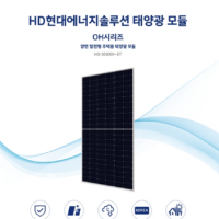 현대에너지솔루션