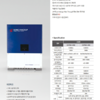 동양이엔피 인버터_50kw
