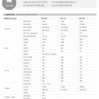 신성이엔지 태양광 인버터_10.5kw