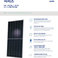 한화 Qcells_태양광_모듈_Q.PEAK-DUO-XL-G11-Series_V2.0