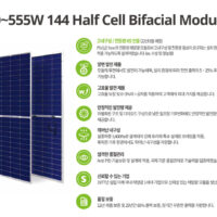 신성이엔지_태양광-모듈_Bifacial-ModuleSRC_V2.0